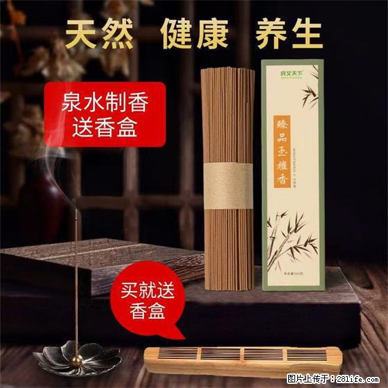 民艾天下天然线香家用室内檀香香薰 - 各类家具 - 居家生活 - 鄂州分类信息 - 鄂州28生活网 ez.28life.net
