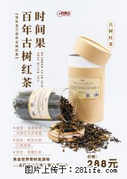 时间果百年古树2025年春红茶 - 购物交流 - 鄂州生活社区 - 鄂州28生活网 ez.28life.net