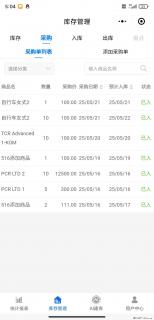 免费的库存管理小程序，欢迎使用 - 鄂州28生活网 ez.28life.net