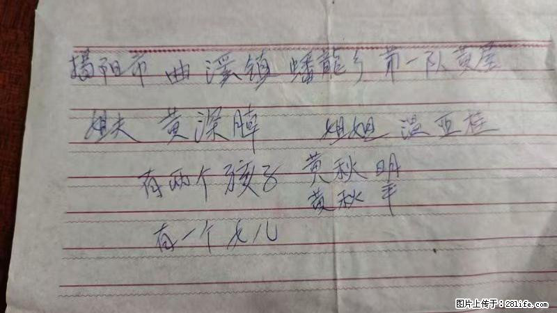 兴宁市石马镇的温锡泉寻找揭阳市曲奚镇蟠龙乡第一队黄屋的姐姐温亚桂 - 情感天地 - 鄂州生活社区 - 鄂州28生活网 ez.28life.net