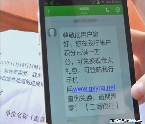年底，这些消息柳州人千万别信！否则，这一年白干... - 鄂州生活资讯 - 鄂州28生活网 ez.28life.net