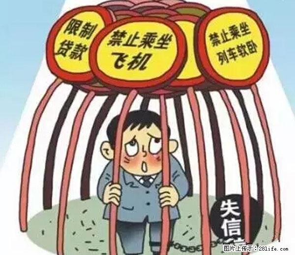 欠钱不还的，现在你连高速都上不了了！看你怎么回家！ - 鄂州生活资讯 - 鄂州28生活网 ez.28life.net