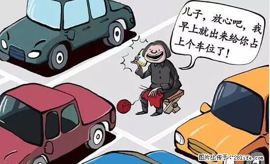 停车为什么要车头朝外？不是开玩笑，关键时刻真能救命 - 鄂州生活资讯 - 鄂州28生活网 ez.28life.net