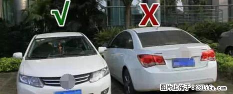 停车为什么要车头朝外？不是开玩笑，关键时刻真能救命 - 鄂州生活资讯 - 鄂州28生活网 ez.28life.net