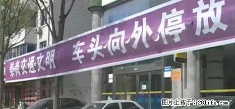 停车为什么要车头朝外？不是开玩笑，关键时刻真能救命 - 鄂州生活资讯 - 鄂州28生活网 ez.28life.net