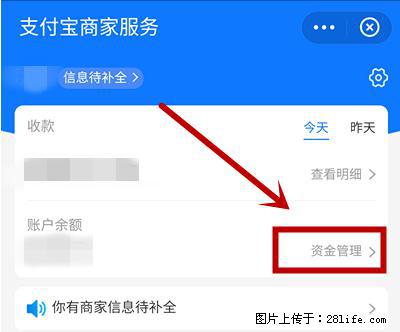 支付宝商家如何取消无意中设置的“发钱提醒”功能？ - 鄂州生活资讯 - 鄂州28生活网 ez.28life.net
