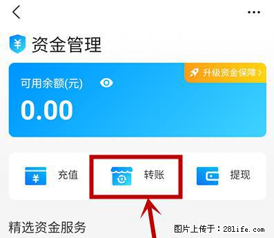 支付宝商家如何取消无意中设置的“发钱提醒”功能？ - 鄂州生活资讯 - 鄂州28生活网 ez.28life.net