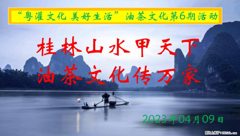 “粤灌文化 美好生活”油茶文化主题活动在广东深圳成功举办 - 鄂州生活资讯 - 鄂州28生活网 ez.28life.net
