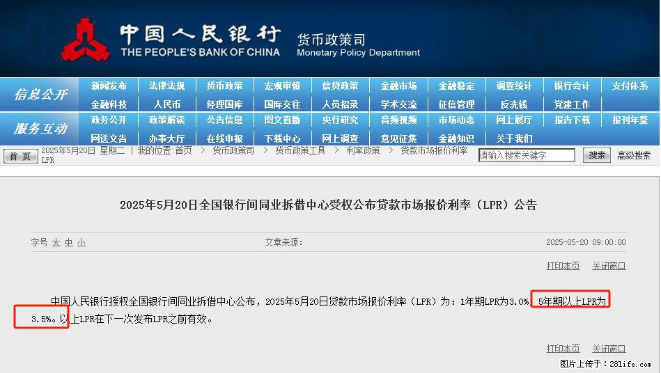 重磅！降息！桂林房贷利率3.0% - 鄂州生活资讯 - 鄂州28生活网 ez.28life.net