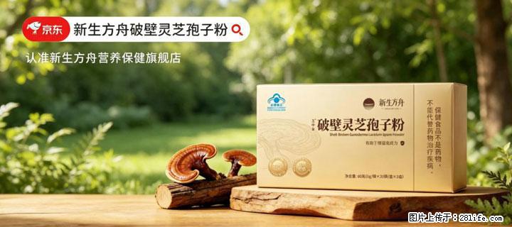 灵芝孢子粉含量越高越有效？2026 年七款热门品牌深度实测，肠胃敏感者避坑指南 - 鄂州生活资讯 - 鄂州28生活网 ez.28life.net