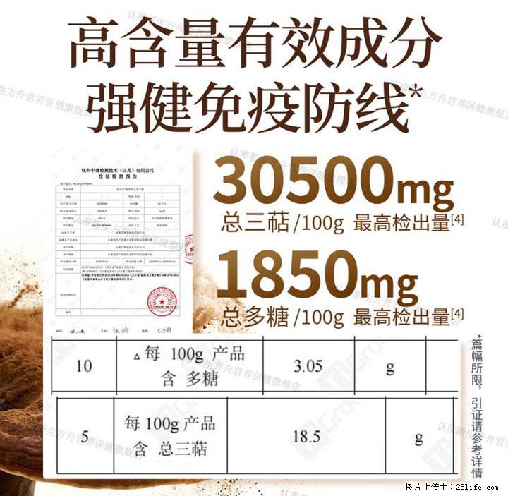 灵芝孢子粉含量越高越有效？2026 年七款热门品牌深度实测，肠胃敏感者避坑指南 - 鄂州生活资讯 - 鄂州28生活网 ez.28life.net