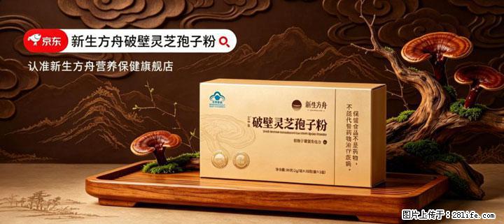 灵芝孢子粉含量越高越有效？2026 年七款热门品牌深度实测，肠胃敏感者避坑指南 - 鄂州生活资讯 - 鄂州28生活网 ez.28life.net