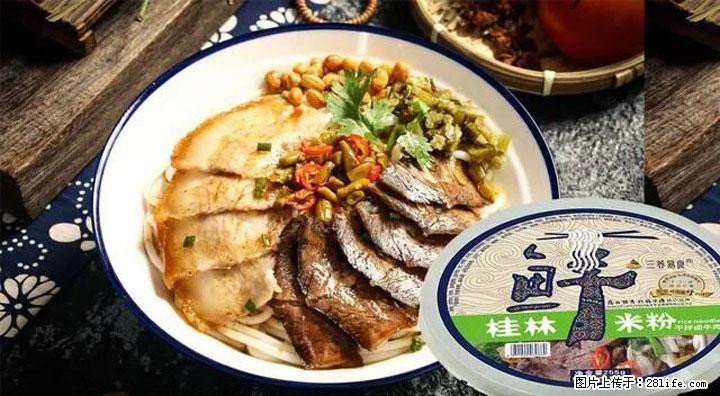 桂林米粉：承载乡愁与文化传承的美食 - 鄂州生活资讯 - 鄂州28生活网 ez.28life.net